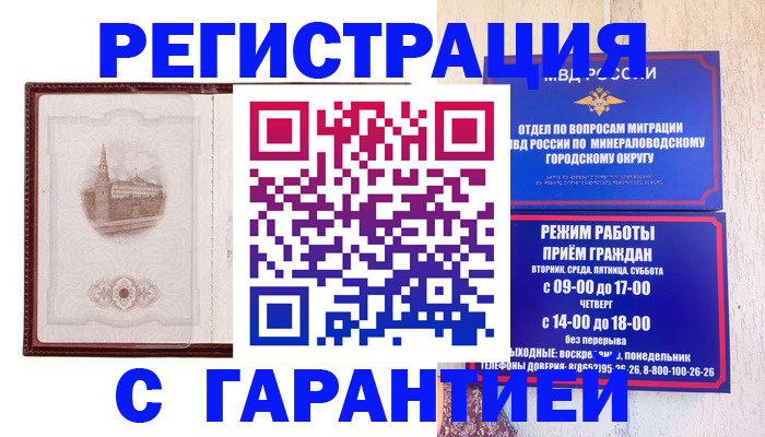 временная регистрация законно в Иваново